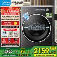 美的（Midea）滾筒洗衣機(jī)全自動(dòng)  10/12公斤大容量 元?dú)?.0 無孔內(nèi)筒 醫(yī)護(hù)級(jí)除菌螨   單洗/洗烘一體機(jī)家電補(bǔ)貼 10公斤【無烘干】洗凈比1.15+無孔除菌+智投