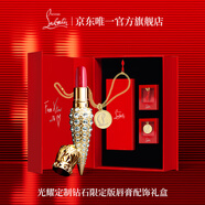 路鉑廷（Christian Louboutin）CL女王權(quán)杖鉆石限量版光耀唇膏禮盒003G蘿卜丁口紅生日禮物送女友