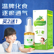 上濟小兒推拿精油溫通健脾精油兒童推拿風(fēng)寒咳喘止咳調理脾胃按摩油