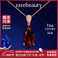 rarebeauty【生日禮物送女友老婆】項(xiàng)鏈女士紅石榴石寶石吊墜鎖骨鏈時(shí) 7克拉-玫瑰金項(xiàng)鏈-順豐