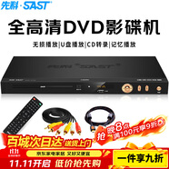 先科（SAST）PDVD-919A DVD播放機 巧虎播放機CD機VCD DVD光盤光驅(qū)播放器 影碟機 USB音樂播放機