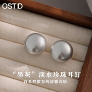 奧斯坦汀S925銀天然淡水珍珠耳釘飾饅頭型近正圓生日情人節禮物送女朋友媽 淡水珍珠耳釘 [灰色珠]約7-8mm 一對