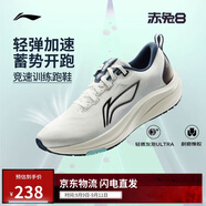 李寧赤兔8丨跑步鞋男鞋25新款反光輕量競速訓(xùn)練跑鞋ARPV001
