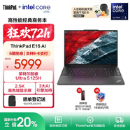 ThinkPad【國(guó)家補(bǔ)貼20%】聯(lián)想E16筆記本電腦 E15升級(jí)版 16英寸商務(wù)辦公學(xué)生輕薄本 英特爾酷睿Ultra處理器 Ultra5 125H 16G 1T 00CD