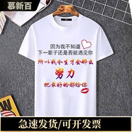 慕新百2025短袖T恤男女潮流韓版新ins男裝夏天學(xué)生個性都有渣男潮句情侶 Z5 S 70-80斤