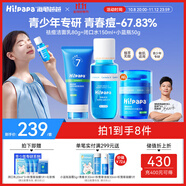 Hi!papa海龜爸爸青少年護膚套裝青春期女孩護膚品爽膚水控油祛痘洗面奶