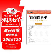 中國畫白描入門篇 國畫臨摹畫冊 線描畫冊 臨摹 手繪描摹本繪畫 工筆畫臨摹畫冊 國畫入門 工筆白描底稿臨摹本仕女人物 藝術繪畫零基礎入門