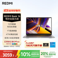 小米筆記本電腦 紅米 REDMI Book 16 酷睿i5標(biāo)壓 16英寸 1TB辦公學(xué)生輕薄本 