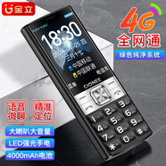 金立（Gionee）4G全網(wǎng)通老人手機(jī) 全新超長(zhǎng)待機(jī) 老年機(jī)大屏幕大字大聲2.8大屏學(xué)生功能按鍵機(jī) 黑色.