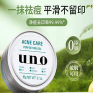 資生堂（SHISEIDO）UNO吾諾祛痘凝膠面霜女士水楊酸痘印痘坑淡化去痘印疤閉口 90g