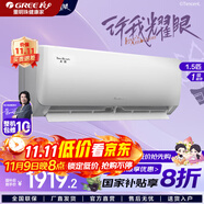 格力（GREE）空調(diào)1.5匹 天儀掛機變頻冷暖一體 新一級能效 大一匹 變頻冷暖自清潔 壁掛式臥室空調(diào)掛機 1.5匹 一級能效 新品天儀