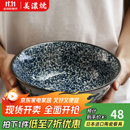 美濃燒（Mino Yaki） 美濃燒日本進(jìn)口復(fù)古湯碗大號(hào)家用陶瓷餐具面碗沙拉碗 京華唐草