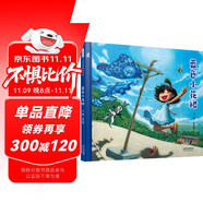 藍(lán)色小花裙 大獎(jiǎng)畫家匠心之作 親近自然 傳統(tǒng)文化 環(huán)境保護(hù) 3-6歲（啟發(fā)出品）