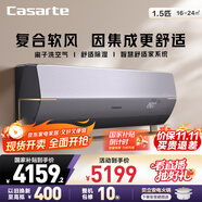 卡薩帝（Casarte） 空調(diào)1.5匹 星云 國(guó)家補(bǔ)貼  壁掛式臥室掛機(jī) 復(fù)合舒適風(fēng) 新一級(jí)能效  CAS3516BAA(81)VU1 以舊換新