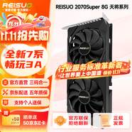 雷索 RTX2070 Super/2070 8G GDDR6全新盒裝上門電腦黑神話三角洲游戲設(shè)計渲染學(xué)習(xí)臺式機光追4K獨立 RTX2070Super 8G天將