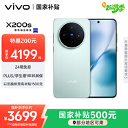vivo X200s 16GB+256GB 薄荷藍 國家補貼 蔡司超級潛望長(cháng)焦 濕手秒開(kāi)超聲波指紋 拍照 AI手機
