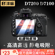 灃標（FB）尼康相機z30 z50II z5II z62 z7II z8 z9 z63 ZF屏幕保護鋼化貼膜 【D7200 D7100】超清鋼化膜