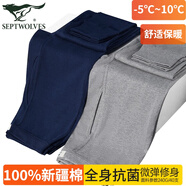 七匹狼男士秋衣秋褲男純棉保暖內衣薄款棉毛衫保暖衣保暖褲保暖套裝 2條秋褲(深麻1條+藏青1條) 3XL (185) (推薦體重170-190斤)