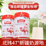 信盛堂山姆同款牧駝君正宗新疆駝奶0庶糖高鈣富硒初乳即泡即食中秋送禮 【牧駝君】330g*4罐+贈杯子2個 sanmu山姆會員商店官方旗艦店同款東自旗艦營正品
