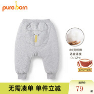 博睿恩（Pureborn）【加絨/加厚】男女寶寶褲子春秋季屁屁褲長褲卡通大PP褲子嬰兒褲 麻灰（夾棉款0-12度） 80