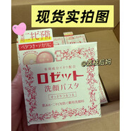 通用【官方旗艦】閉口救星 除螨清痘洗面奶Rosette Paste硫磺潔面膏(粉色)臉部全身日常護理 粉色 抗痘控油 （店主自用多年山姆會(huì )員商店線(xiàn)上超市