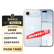 蘋(píng)果 港版 iPhone 17/Air手機 apple 17 air新款全新未激活 iPhone Air 藍色 512GB 港版+白條六期