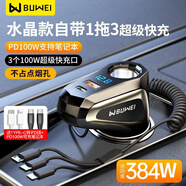 埠威車載充電器超級快充汽車水晶點(diǎn)煙器多口充電適用全型號主流機(jī)型 頂配【384W】筆記本充電套裝