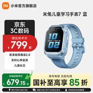 小米（MI）米兔兒童學(xué)習手表7【6升級款】高清視頻通話(huà) 3D樓層定位心率監測血氧監測運動(dòng)防水手表K12運動(dòng)輔助 藍色