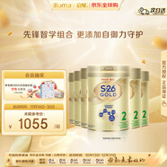 惠氏（Wyeth）港版金裝S26 嬰幼兒奶粉 2段 6-12個(gè)月 850g*6罐/箱 HMO+腦磷脂群