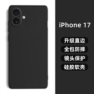 龐卡 適用Apple蘋果17手機(jī)殼iPhone17新款5G液態(tài)硅膠鏡頭全包耐磨防摔保護(hù)套高級簡約純色男女超薄外殼 【石墨黑】單殼