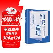 知識(shí)管理 跨界商業(yè)決策課 普利茅斯大學(xué)教授劉少鳳 著 賦能商業(yè)決策的一站式工具