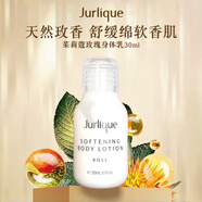 茱莉蔻（Jurlique）玫瑰柔膚身體乳30ml體驗裝保濕滋潤嫩膚舒緩澳洲進(jìn)口生日禮物