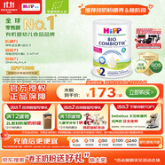 喜寶（HiPP）荷蘭至臻版有機益生菌嬰幼兒配方奶粉2段（6-12月）800g 澳白平替