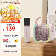 漫步者（EDIFIER）Q1C【單麥版】K歌音響 家庭KTV音箱 便攜智能唱歌神器卡拉OK套裝 夢幻粉 禮物
