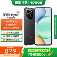 榮耀 Play 10T   新品5G手機 榮耀手機 幻夜黑 8GB+128GB 官方標配