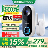 360 可視門(mén)鈴5Pro智能攝像家用電子貓眼 超清夜視手機無(wú)線(xiàn)wifi遠程監控訪(fǎng)客識別視頻通話(huà) 【旗艦熱銷(xiāo)】5Pro+64G內存卡+3天云存