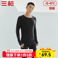 三槍（THREEGUN）秋衣秋褲男女套裝加厚100%純棉保暖內(nèi)衣抗靜電情侶秋冬季打底衣 黑（男 圓領(lǐng)） M
