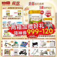 海普諾凱1897荷致2段嬰兒配方奶粉 荷蘭原罐進(jìn)口【新客3罐兌860克】 860克*5罐【5罐+1禮】