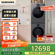 三星（SAMSUNG）AI神洗烘套裝7系 12+11公斤大容量超薄 寵物護理 以舊換新補貼 絲緞黑 LB84GD+L4A0GD