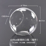 BEYZK新品透明圓形斜口玻璃花瓶 微景觀多肉水培容器 精致魚缸家居擺件 直徑18cm玻璃斜口瓶