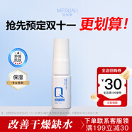 彌芙泉【特惠試用】彌芙泉舒緩精粹水深層補(bǔ)水保濕水女舒緩爽膚水化妝 【U先體驗(yàn)裝-10ml】