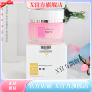 霏丹妮斯【官方店】霏丹妮斯霏丹妮斯肌密保濕隔離乳杏色綠色遮瑕提亮 4度舒悅滋養霜50g