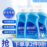 藍月亮 手洗專(zhuān)用洗衣液 風(fēng)清白蘭 80g*3瓶 內衣內褲可用 便攜旅行裝