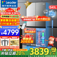 海爾出品統帥冰箱540升零嵌入式四開(kāi)門(mén)十字對開(kāi)門(mén)風(fēng)冷無(wú)霜一級能效變頻節能電冰箱 零嵌入+EPP超凈系統+全溫區變溫