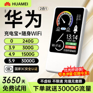 華為智選2026款移動(dòng)隨身WlFl5g無(wú)限流量全國通用無(wú)線(xiàn)網(wǎng)穿墻路由器 5G三網(wǎng)【標準版】Ai加速19999% 下單送3000G