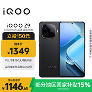 vivo iQOO Z9【國(guó)家補(bǔ)貼】8GB+128GB 曜夜黑 6000mAh 藍(lán)海電池 第三代驍龍 7 電競(jìng)手機(jī)