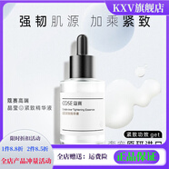 蔻賽（cose）【官方店鋪】臻顏凝露精華液乳液絲絨精華面膜凈透煥膚泥膜卸妝水 晶瑩緊致精華液