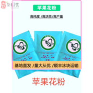 新型蘋(píng)果花粉 果樹(shù)人工授粉專(zhuān)用活性雄花粉末 蘋(píng)果花粉純精粉10克
