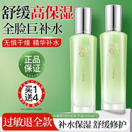 百雀羚乳液女水嫩精純明星精華露補水保濕舒緩面部精華乳秋冬季護膚品 水嫩精純明星精華露100ml*2瓶