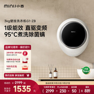 小吉（MINIJ）3kg壁掛洗衣機(jī)迷你滾筒洗衣機(jī)防跌落嬰兒內(nèi)衣洗衣機(jī)DD直驅(qū)變頻真絲洗護(hù)G1-ZB
